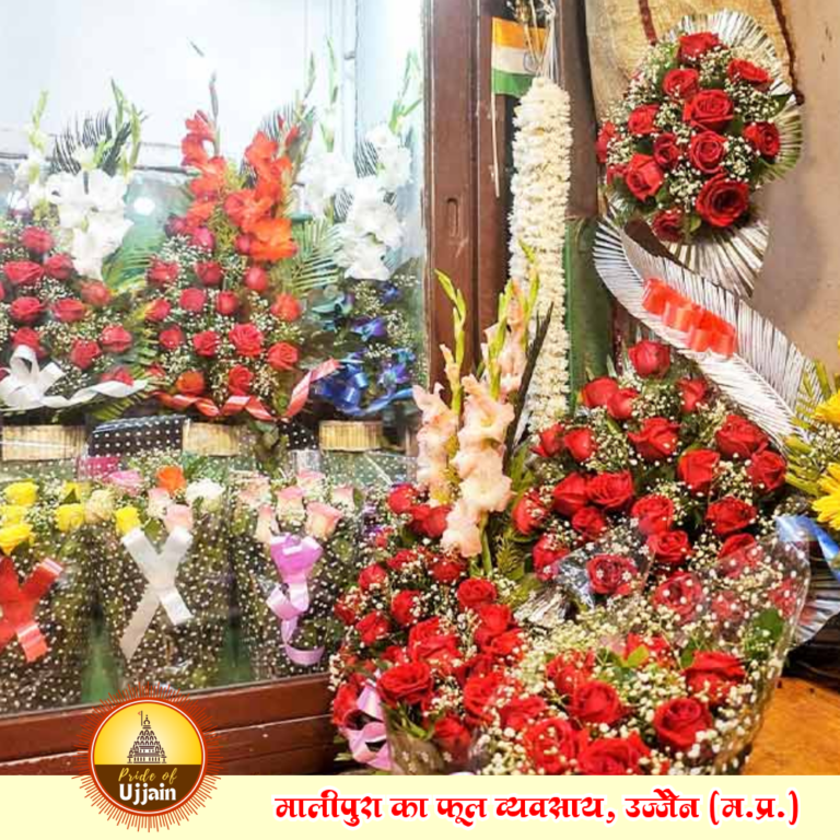 मालीपुरा का फूल व्यवसाय: उज्जैन की खुशबूदार धरोहर